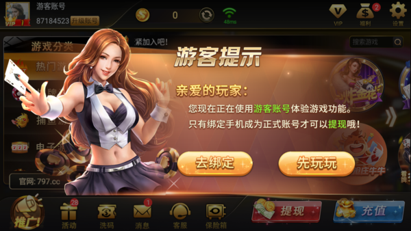 797棋牌