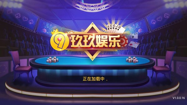 北斗七星棋牌最新手机版下载