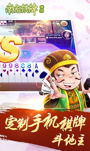 西元南充棋牌游戏app