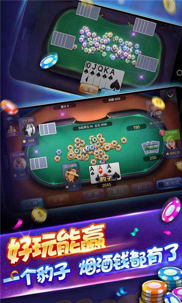 就爱棋牌最新app下载