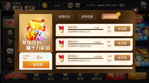 344棋牌
