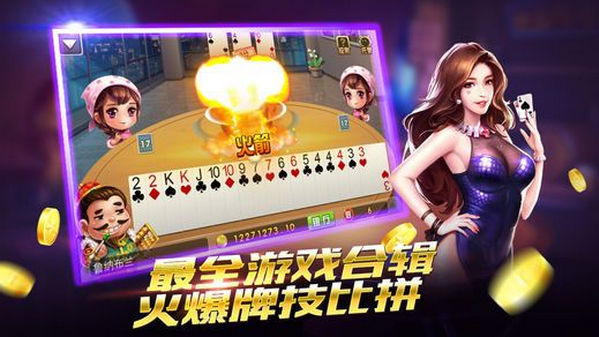 真爱棋牌app手机版