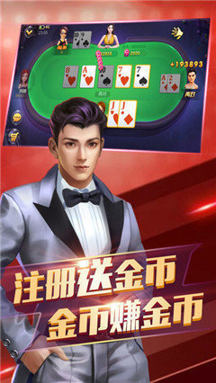 白金岛棋牌