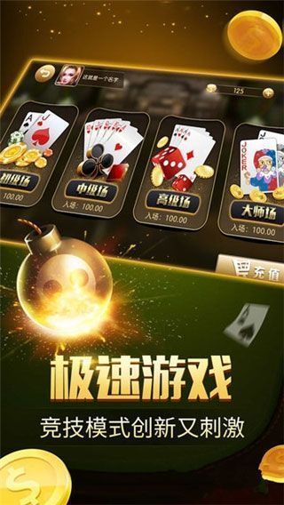 富吧扑克游戏最新版app