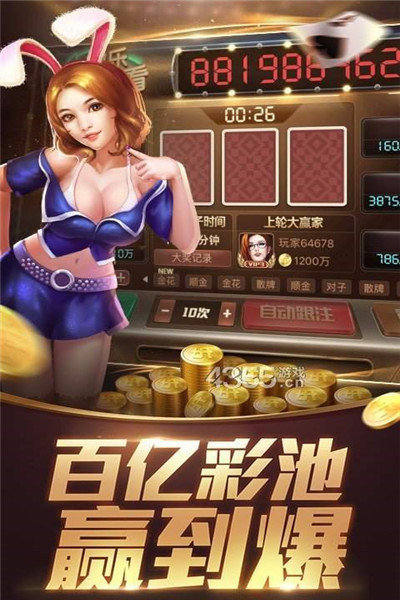 济南震东棋牌