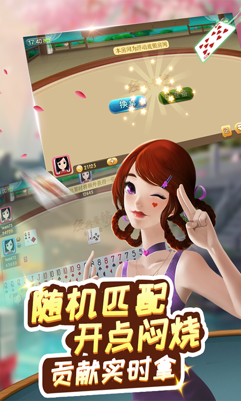 小牛棋牌