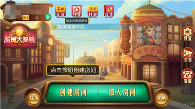哈灵麻将