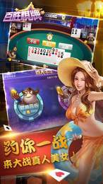 百胜棋牌