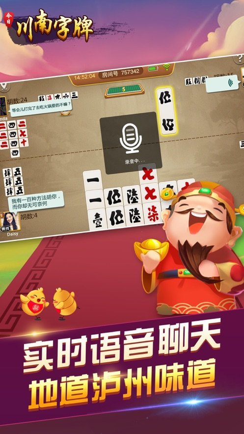 今日川南字牌最新版手机游戏下载