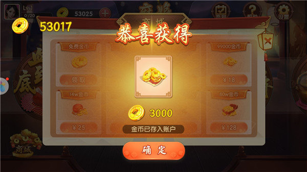 星悦麻将