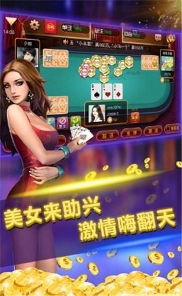 百嘉乐棋牌最新官网版