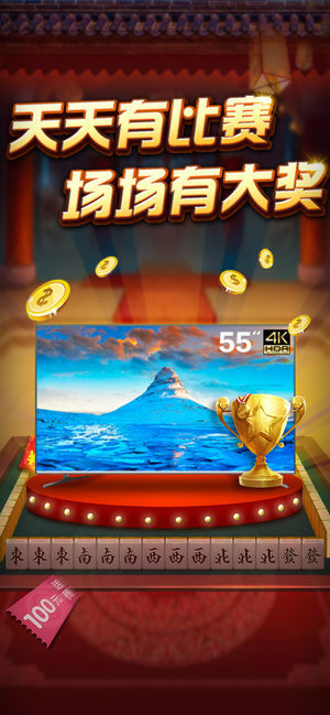 新天地棋牌