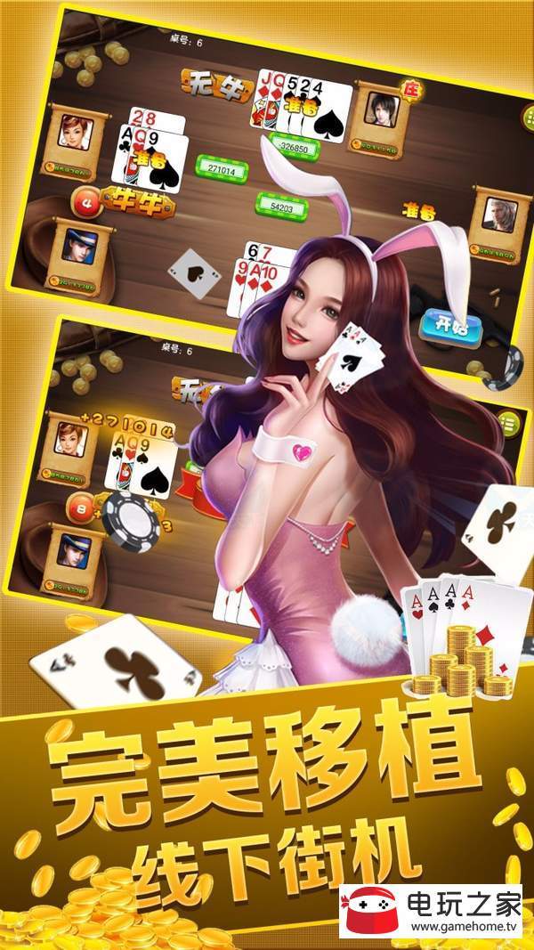 四方棋牌
