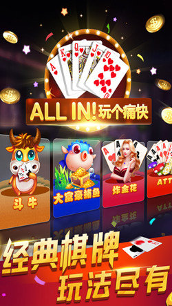 欢乐扑克牌3官方版app