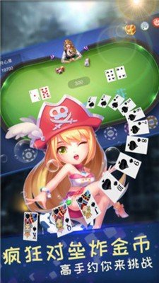 新世界棋牌