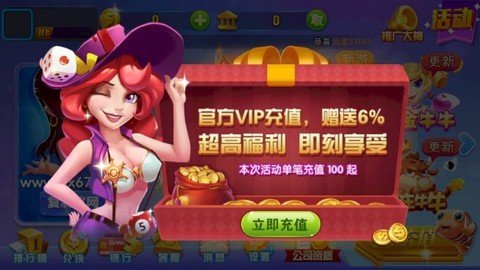 七星棋牌