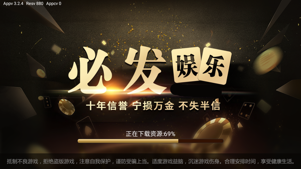 必发娱乐