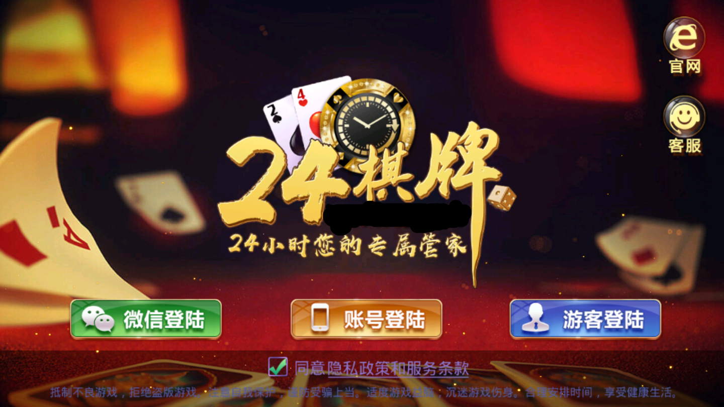 24棋牌