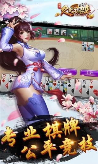 玖玖棋牌