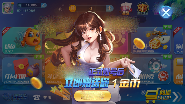 爱玩棋牌