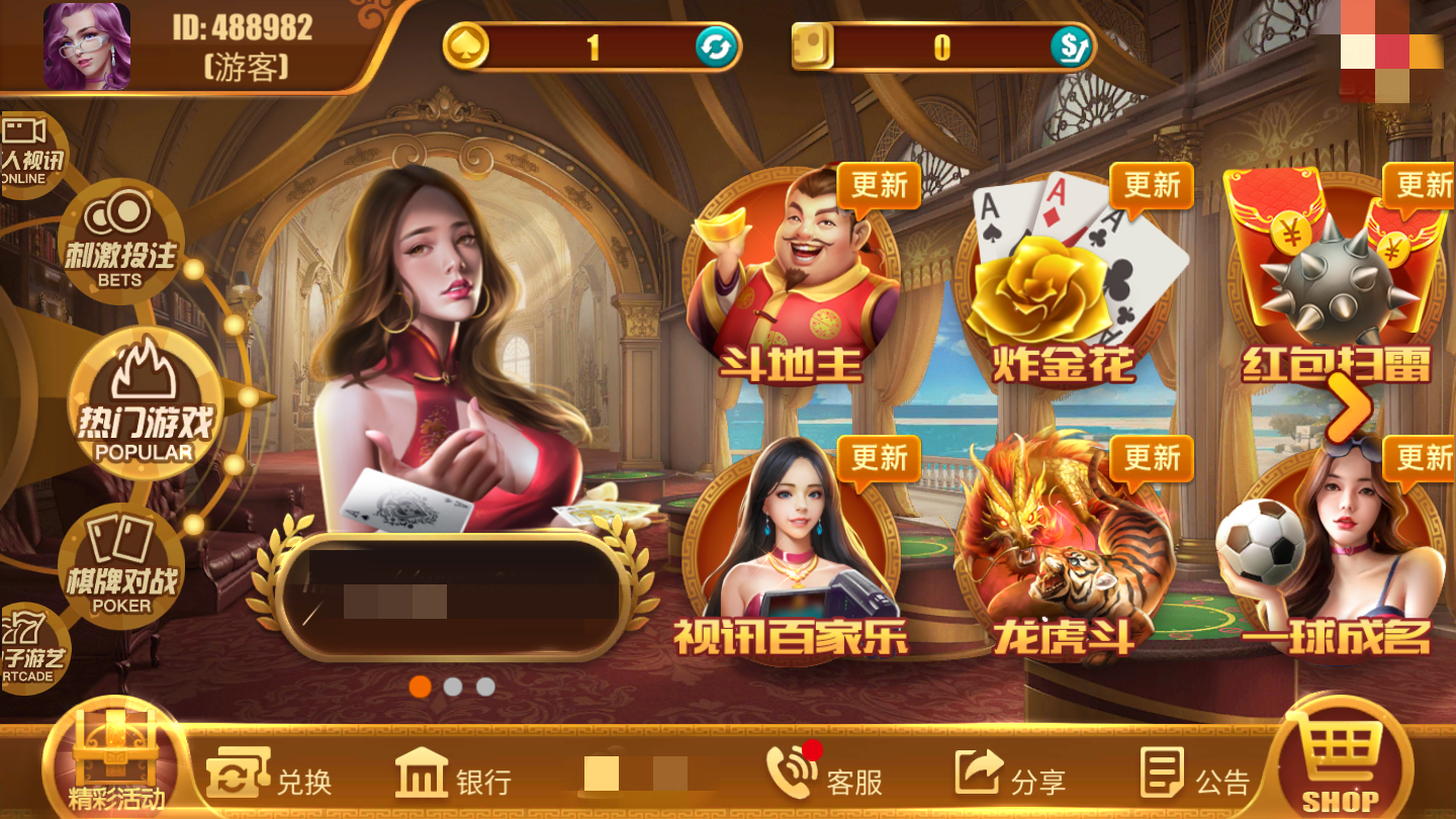 新火棋牌