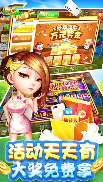 和汇圣棋牌app最新版