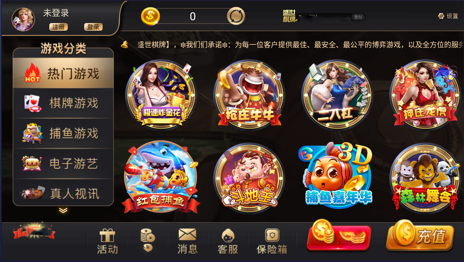 开元盛世棋牌