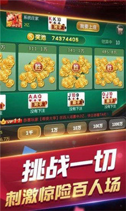 快乐三张牌