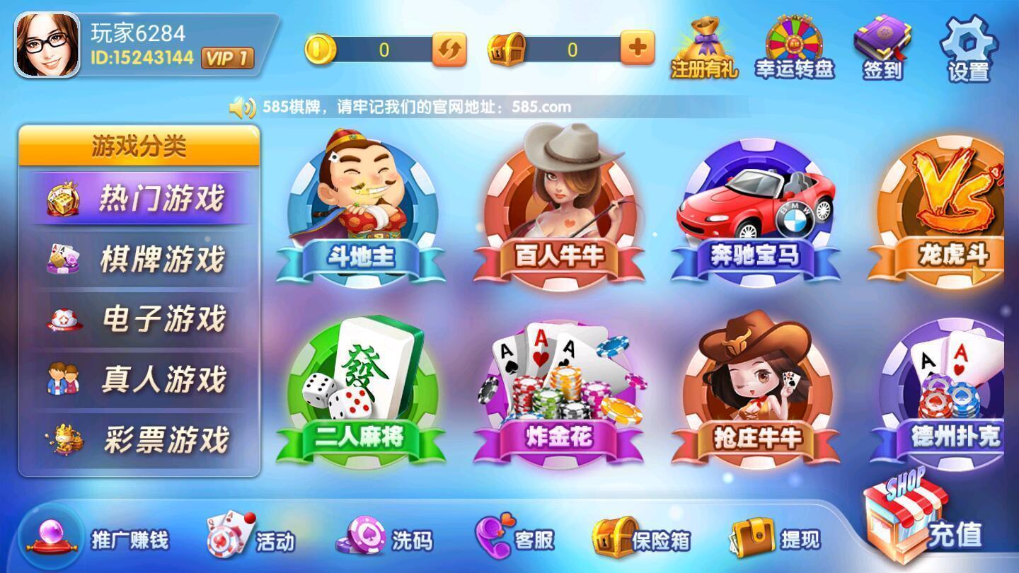 望奎麻将2024最新版