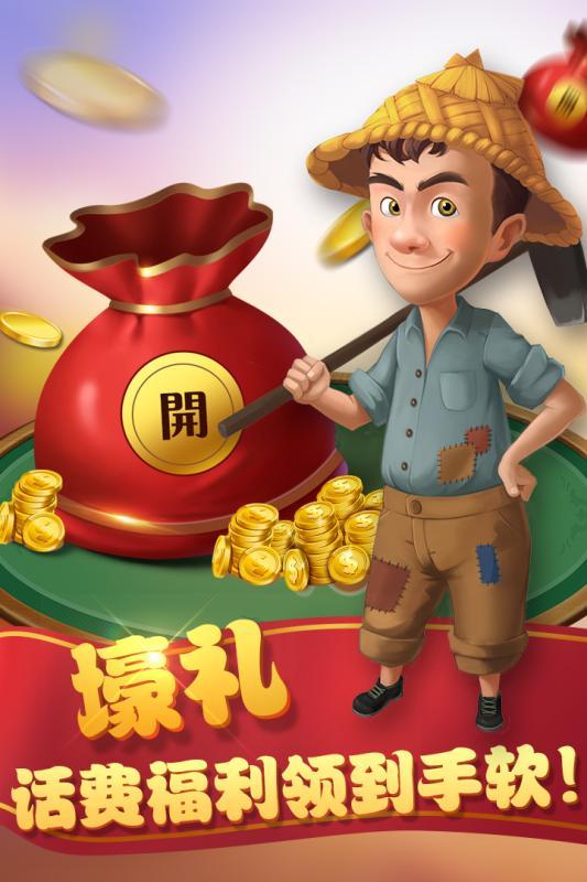 众棋游戏游戏app