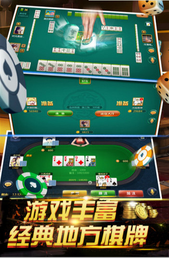 嘉禾棋牌app手机版