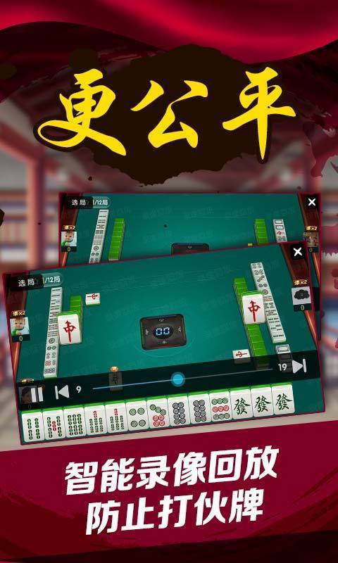 海满麻将