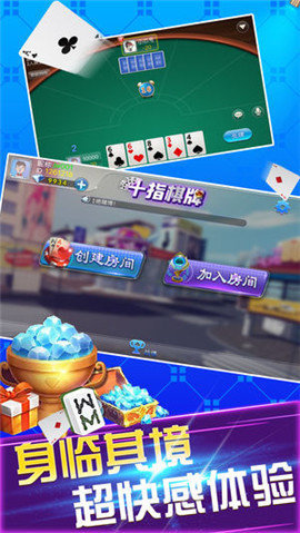 长乐棋牌