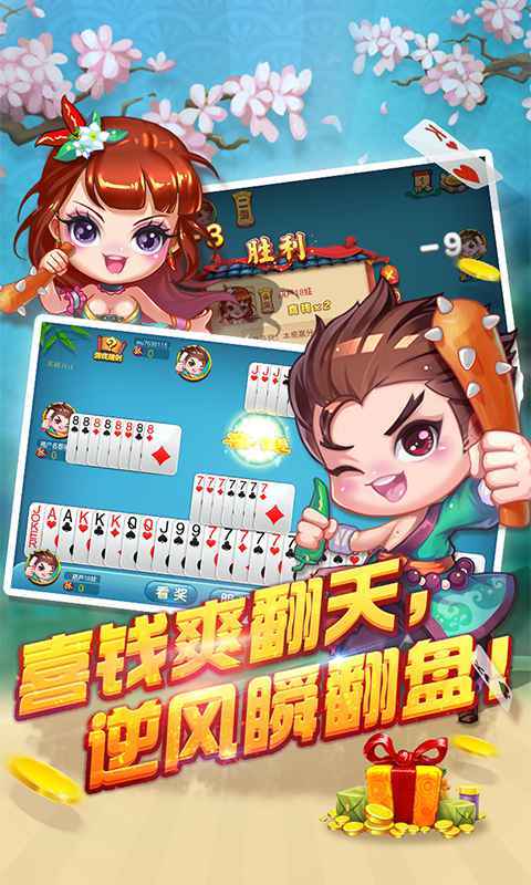 大同麻将