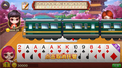 通宝棋牌