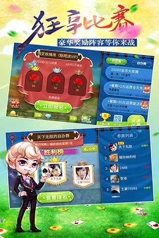 虾游小怡棋牌最新app下载
