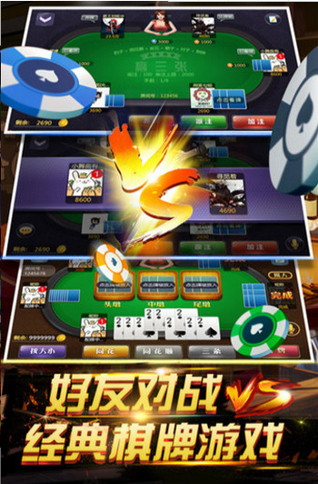 嘉禾棋牌app手机版