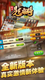 荆州晃晃麻将