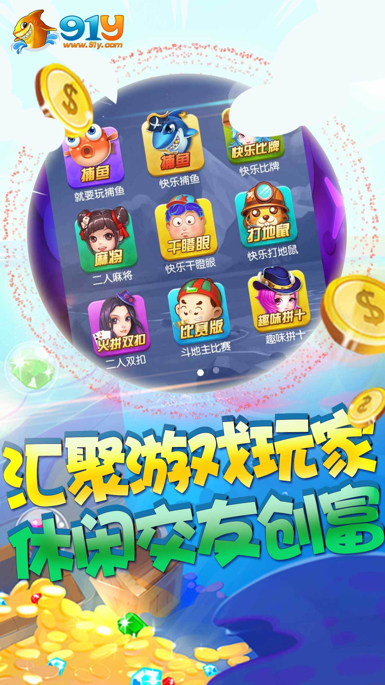 91Y游戏