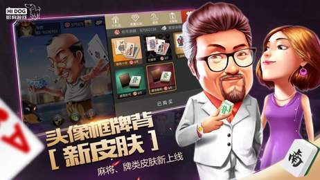 杭牌哈狗三合一app游戏大厅