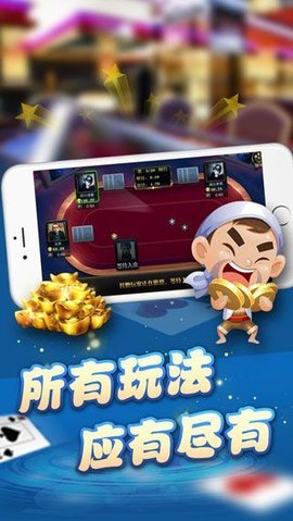 九鑫新宁棋牌最新版手机游戏下载