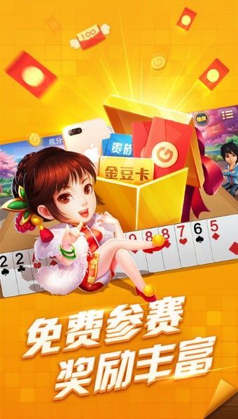 富宏棋牌正版官网版下载