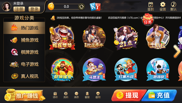 707棋牌