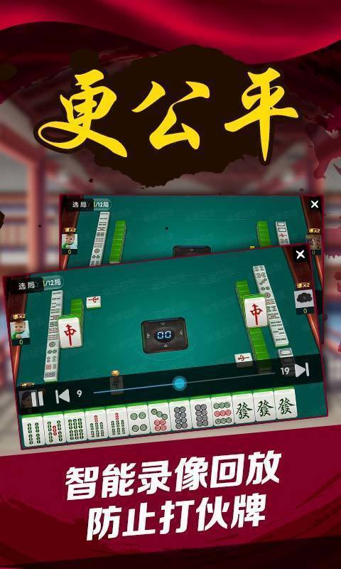 情怀麻将