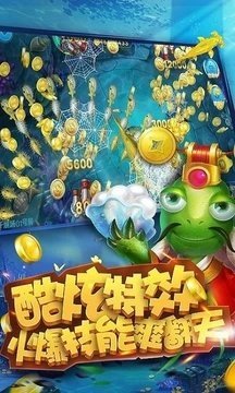 开元捕鱼