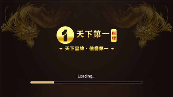 天下第一