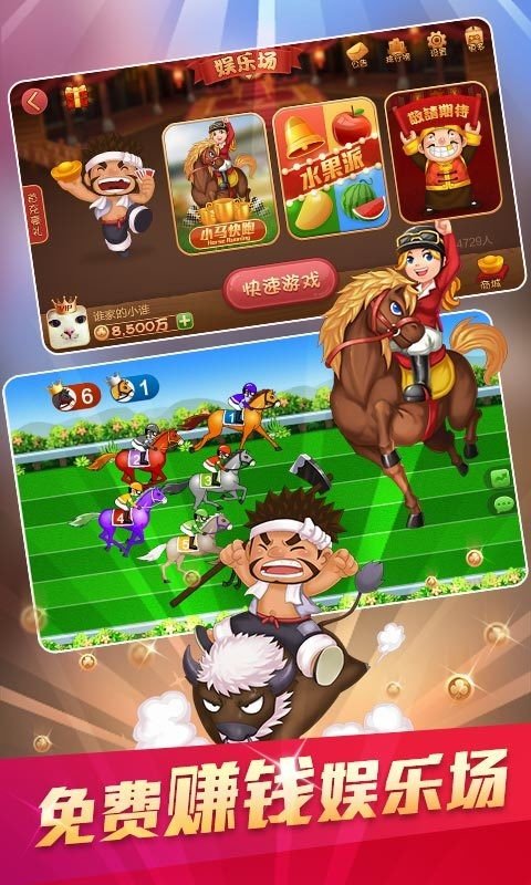 大同棋牌