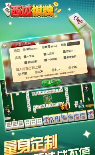 西瓜棋牌手机游戏下载