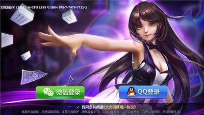 火火棋牌