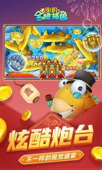 金蟾捕鱼